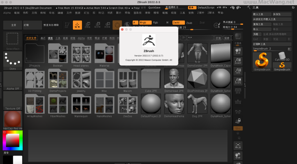 ZBrush 2022 for mac(3D数字雕刻和绘画软件) V2022.0.7 中文破解版- MacWang.net-Mac下载网