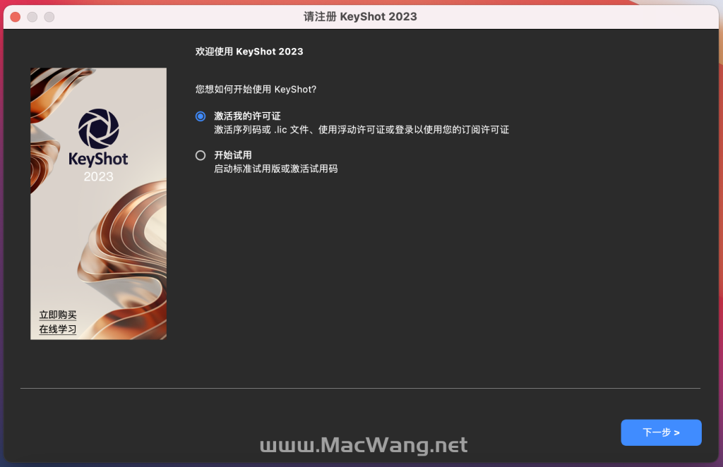 Keyshot 2023 for mac(3D动画渲染工具) v12.1.1.11 中文破解版 